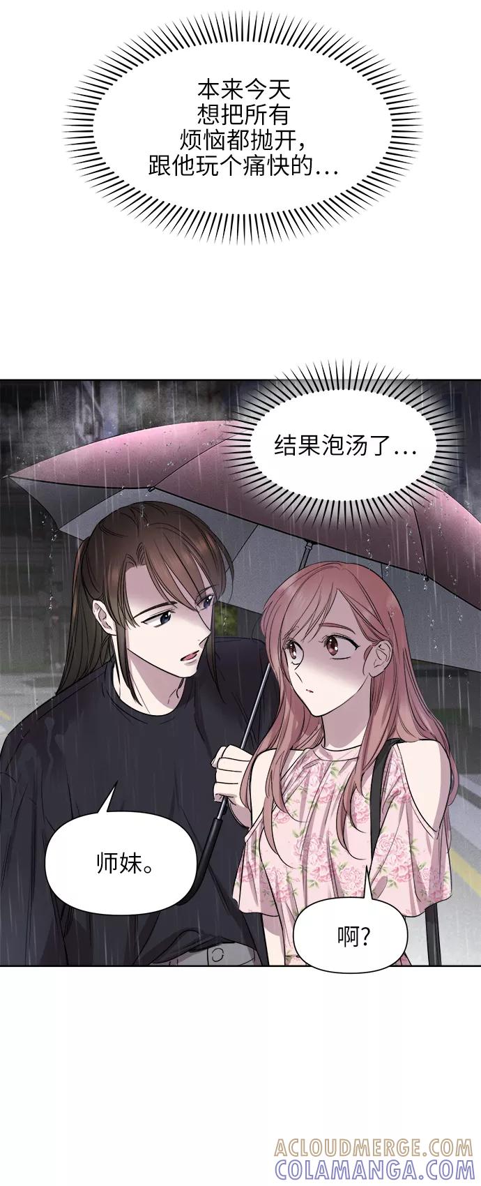 《夜空之云》第64话 第55页