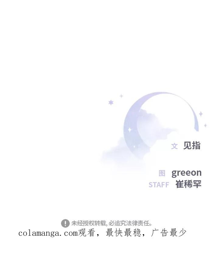 《夜空之云》第64话 第74页