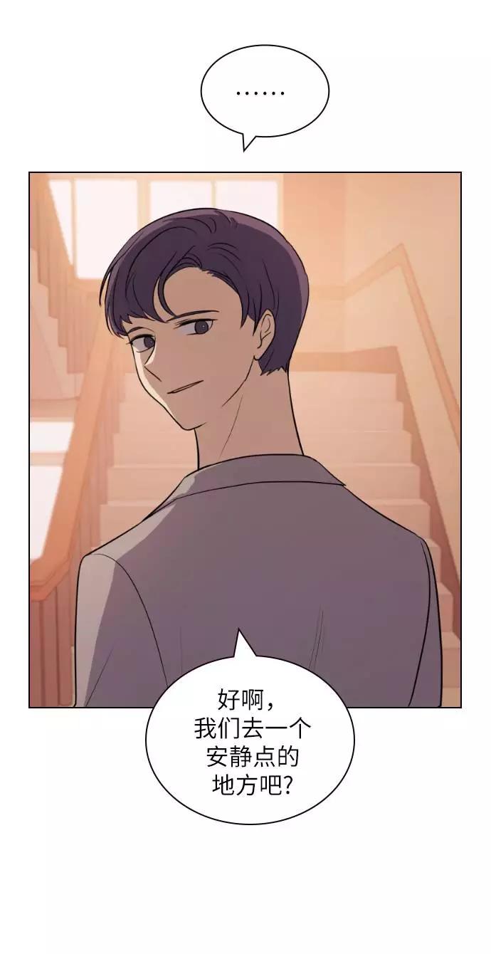《学霸的校霸男友》第64话 第24页