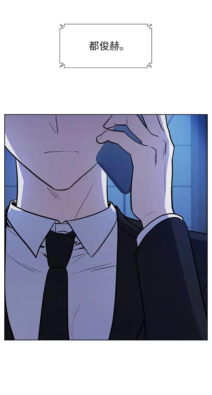 《学霸的校霸男友》第64话 第53页