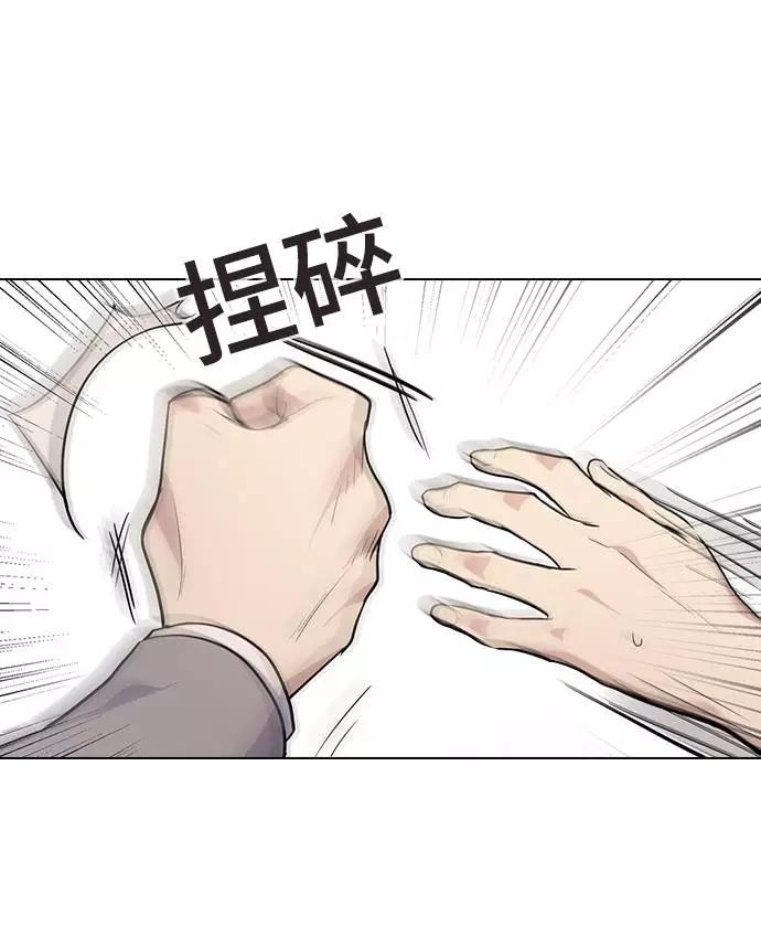 《学霸的校霸男友》第64话 第75页