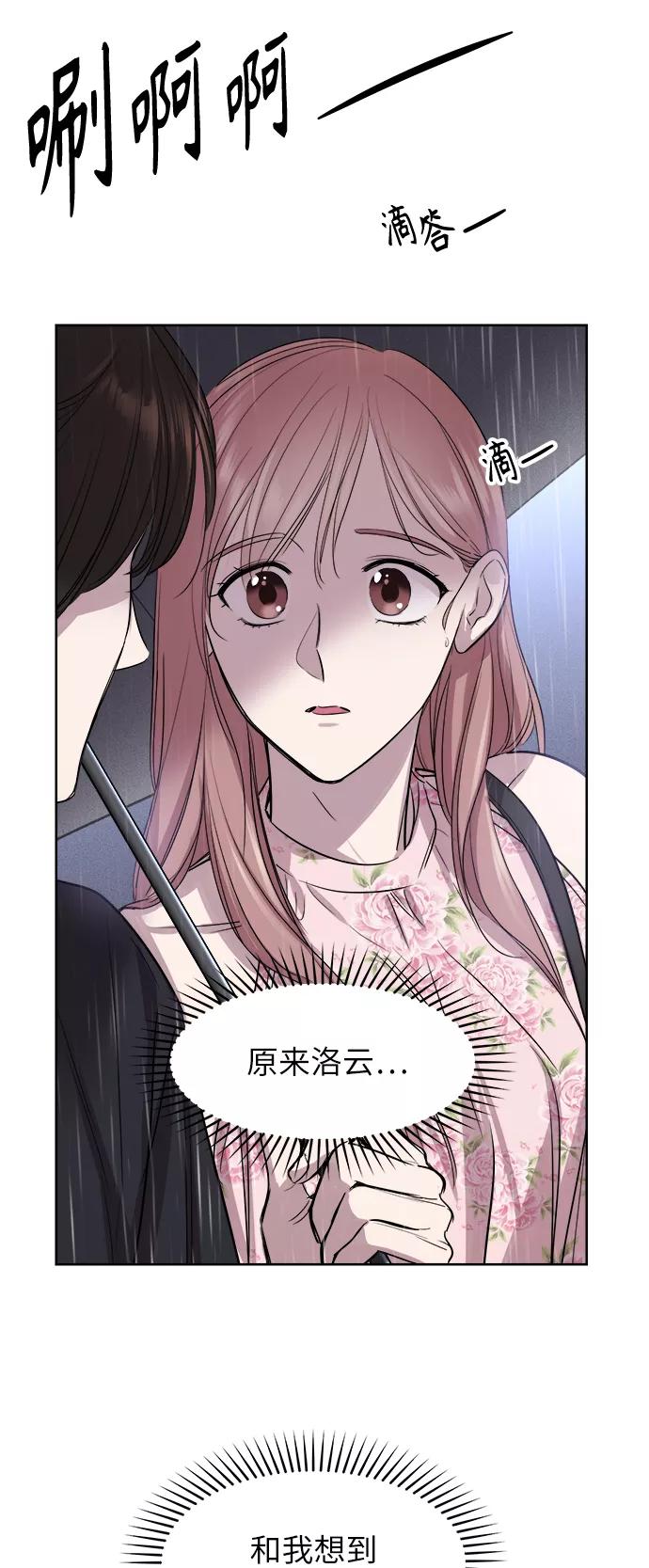 《夜空之云》第64话 第59页