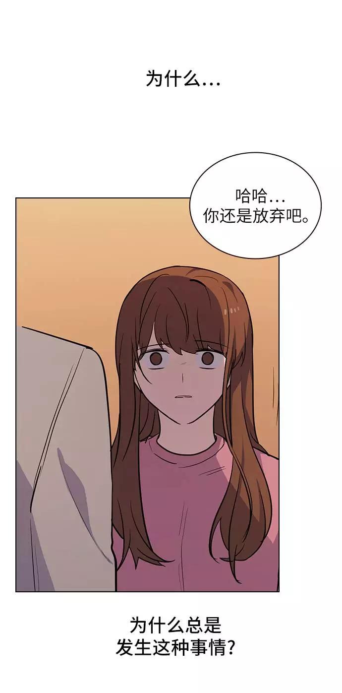 《学霸的校霸男友》第64话 第77页