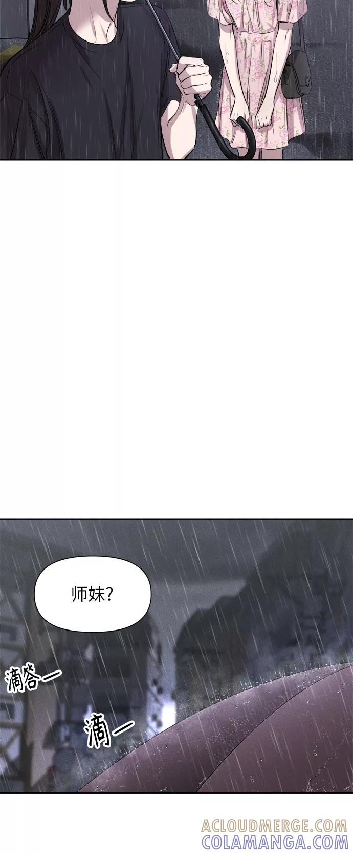 《夜空之云》第64话 第61页