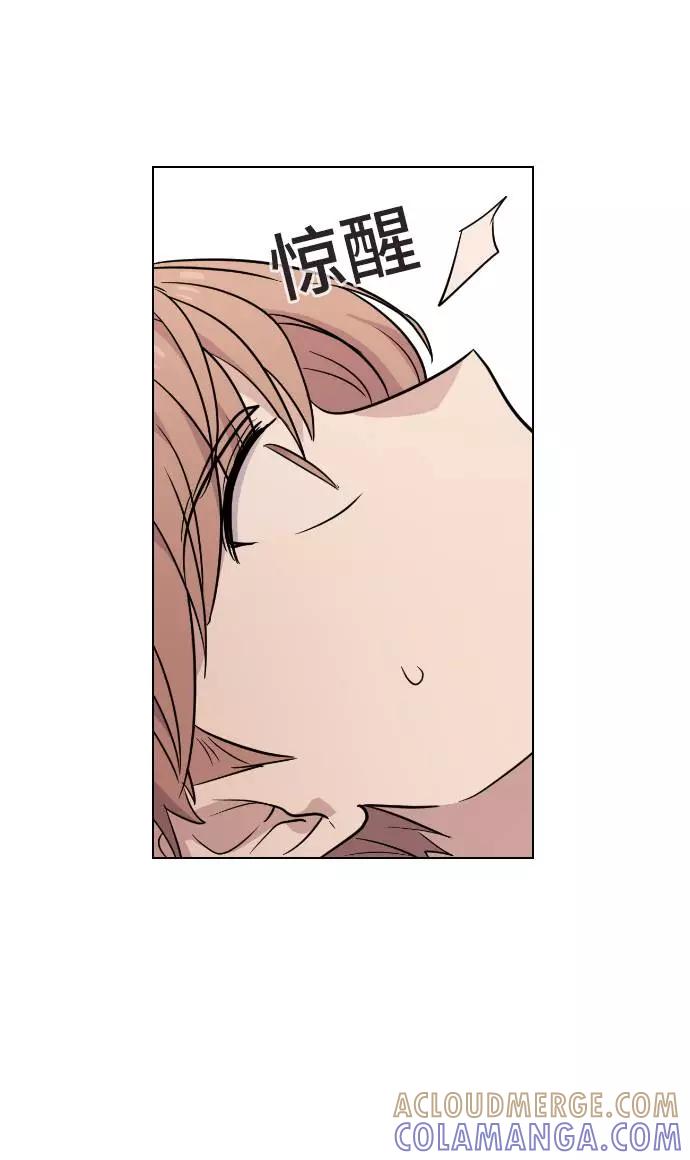 《学霸的校霸男友》第64话 第34页