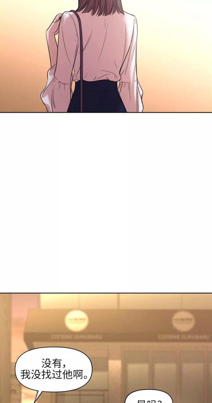 《夜空之云》第64话 第15页