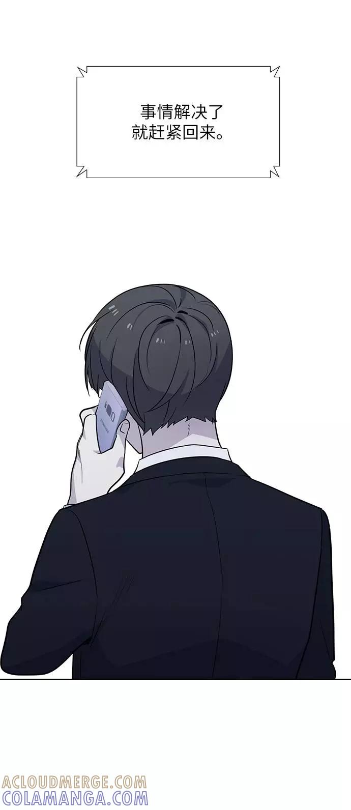 《学霸的校霸男友》第64话 第55页