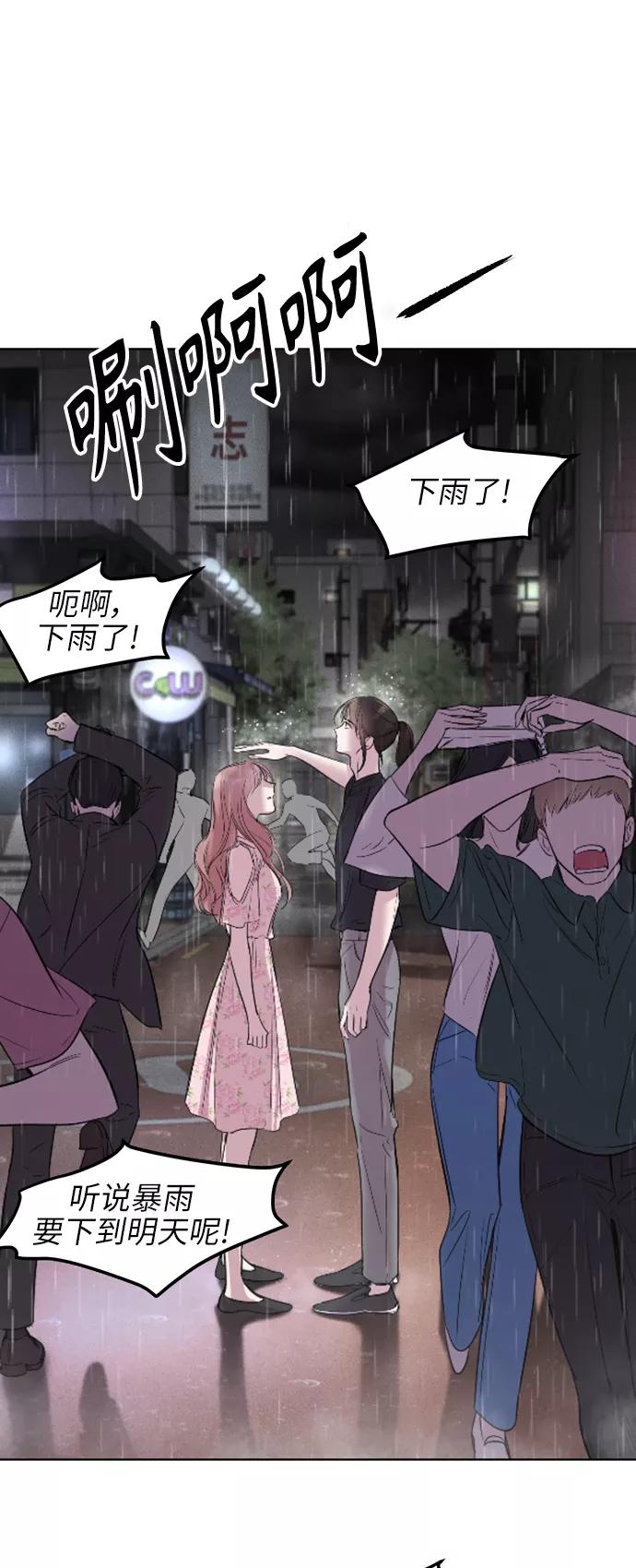 《夜空之云》第64话 第47页