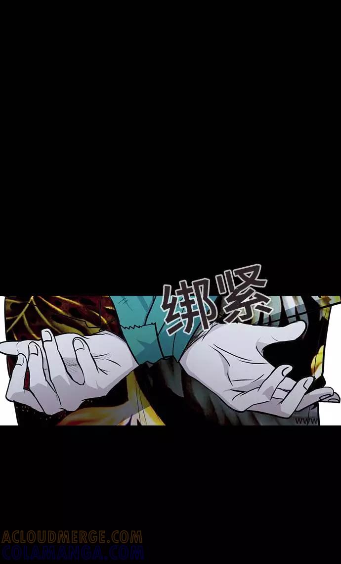 《学霸的校霸男友》第64话 第4页