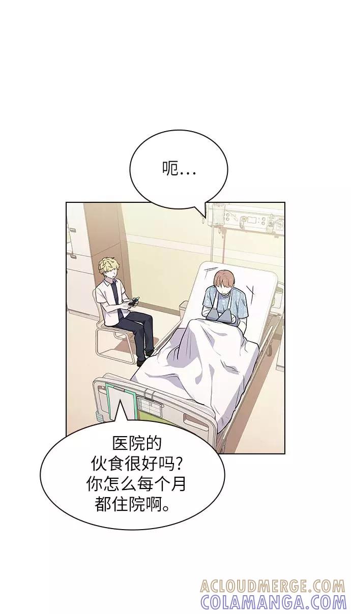 《学霸的校霸男友》第64话 第37页