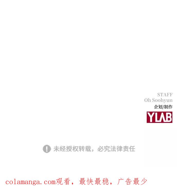 《学霸的校霸男友》第64话 第87页