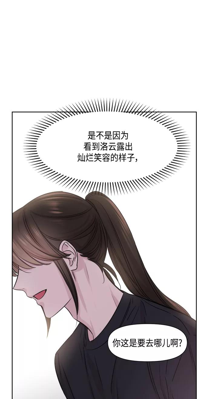 《夜空之云》第64话 第27页