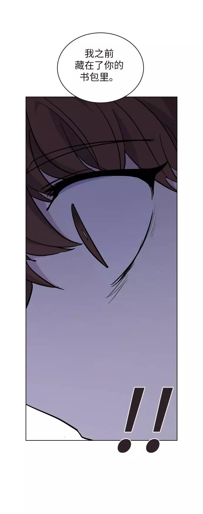 《学霸的校霸男友》第64话 第69页