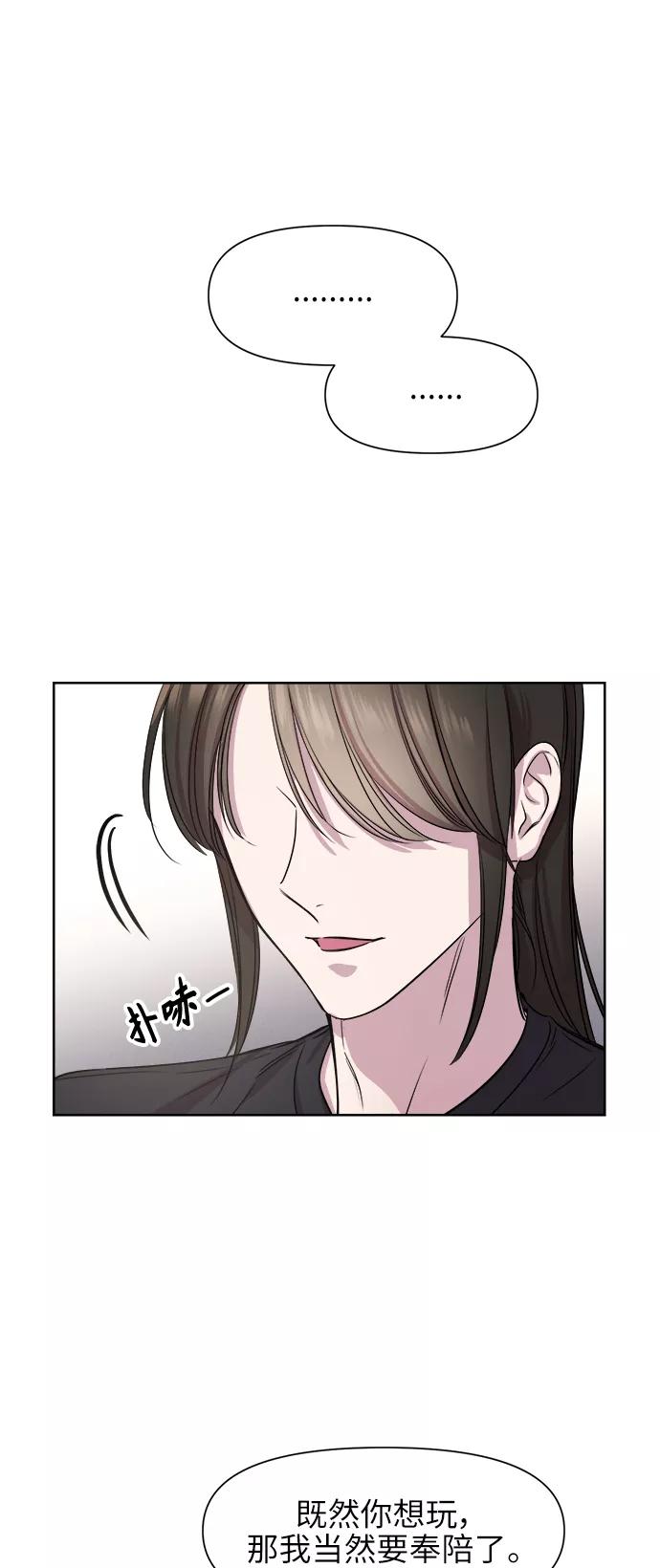 《夜空之云》第64话 第32页