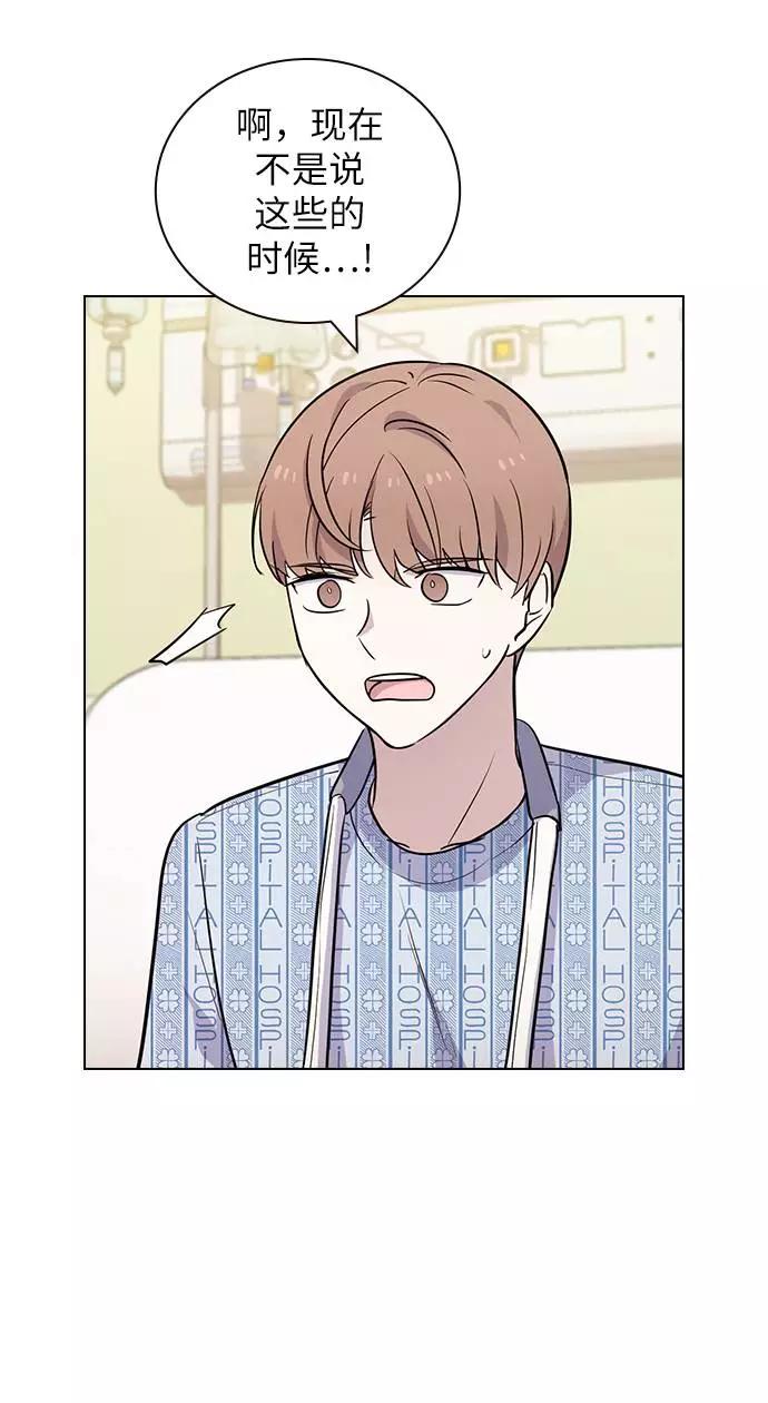 《学霸的校霸男友》第64话 第42页