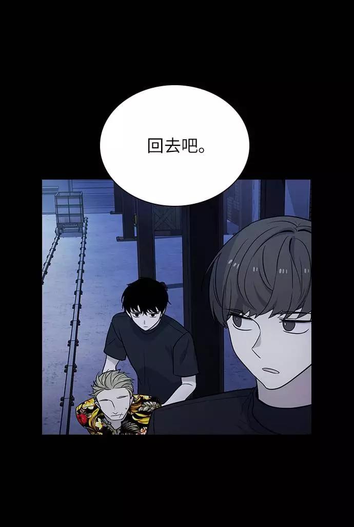 《学霸的校霸男友》第64话 第5页