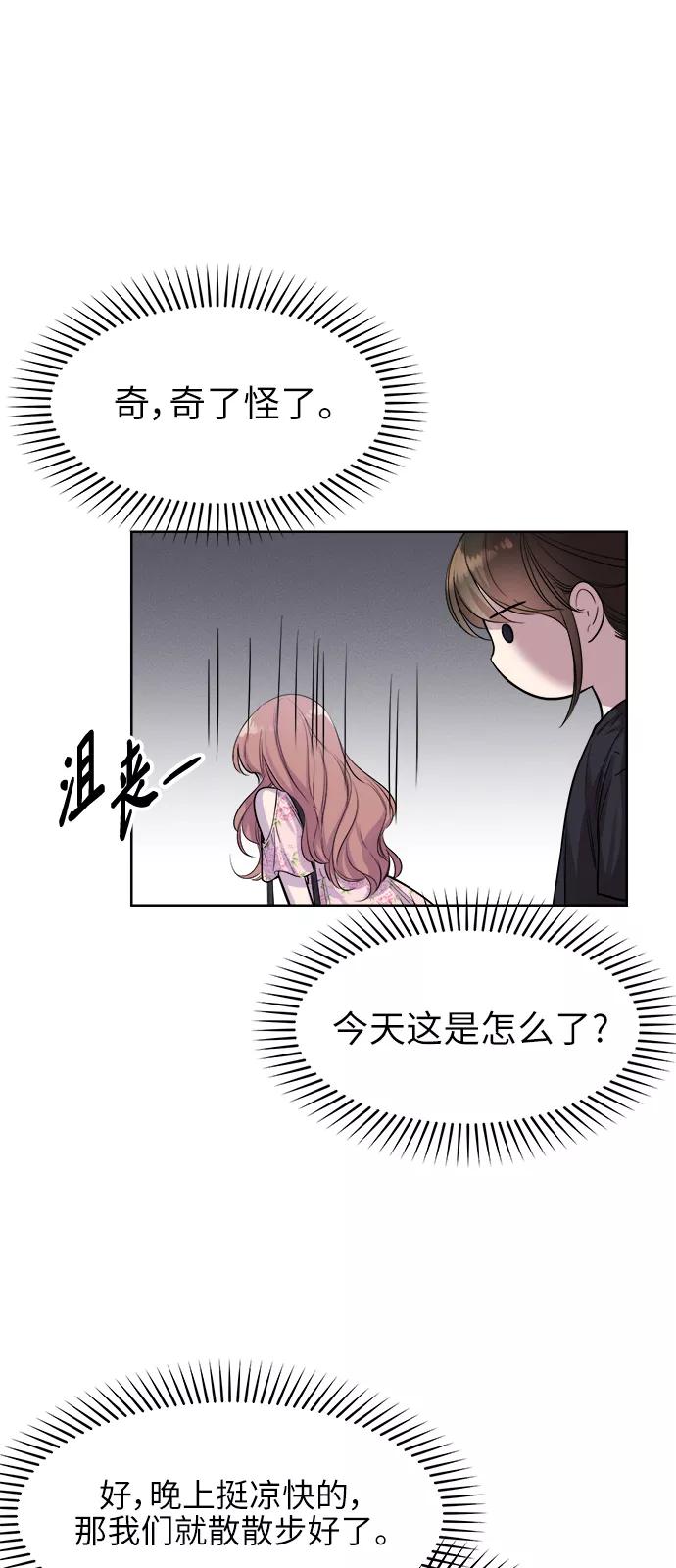 《夜空之云》第64话 第45页