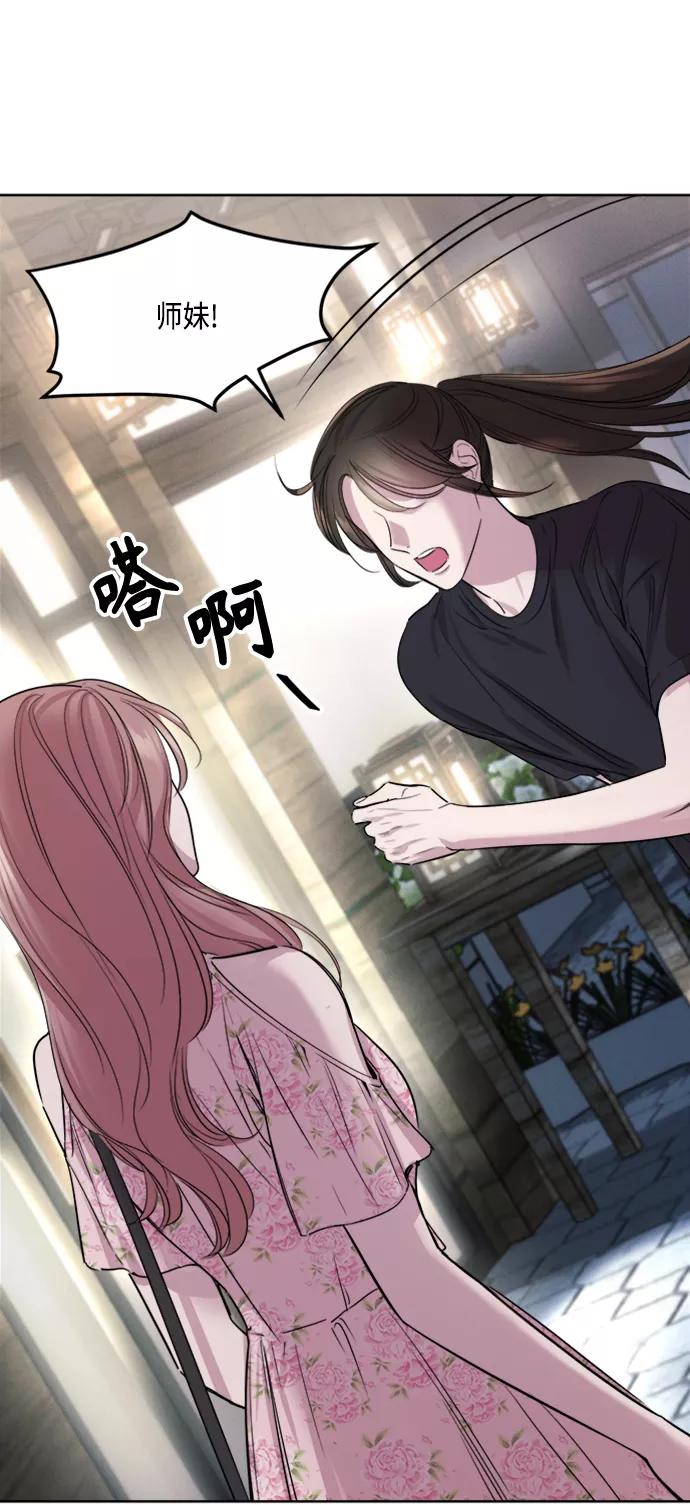 《夜空之云》第64话 第24页