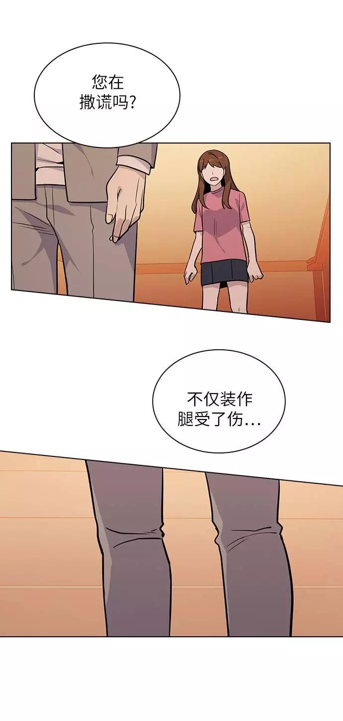 《学霸的校霸男友》第64话 第57页