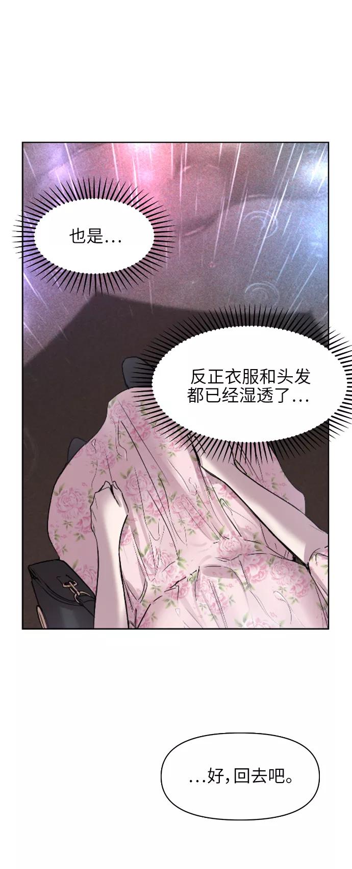 《夜空之云》第64话 第51页