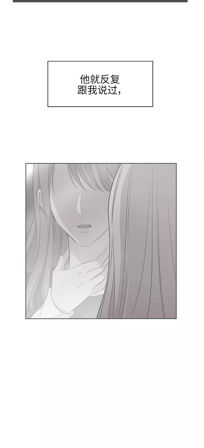 《夜空之云》第64话 第6页