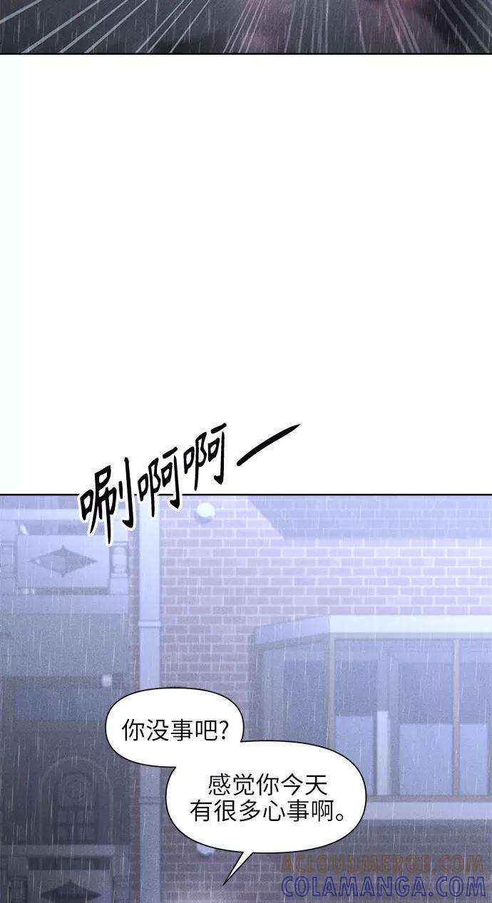 《夜空之云》第64话 第67页