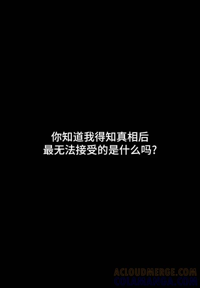 《学霸的校霸男友》第64话 第7页