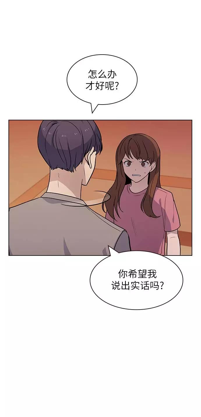 《学霸的校霸男友》第64话 第60页
