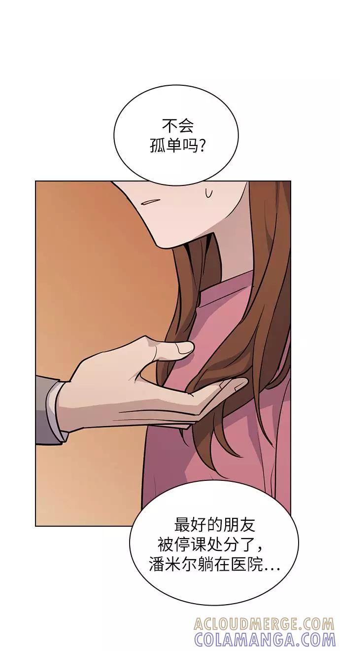 《学霸的校霸男友》第64话 第64页