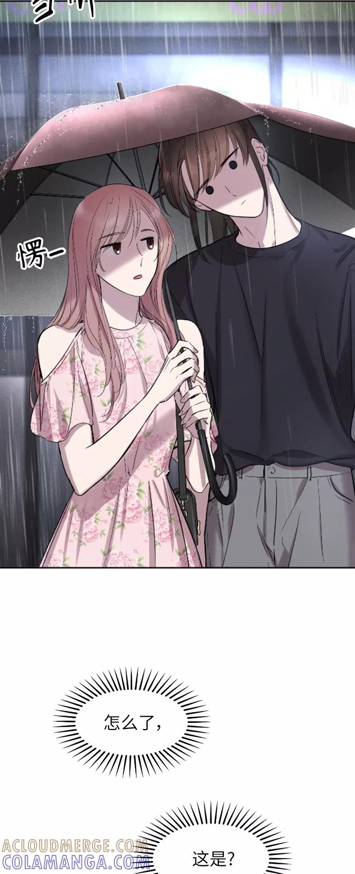 《夜空之云》第64话 第49页