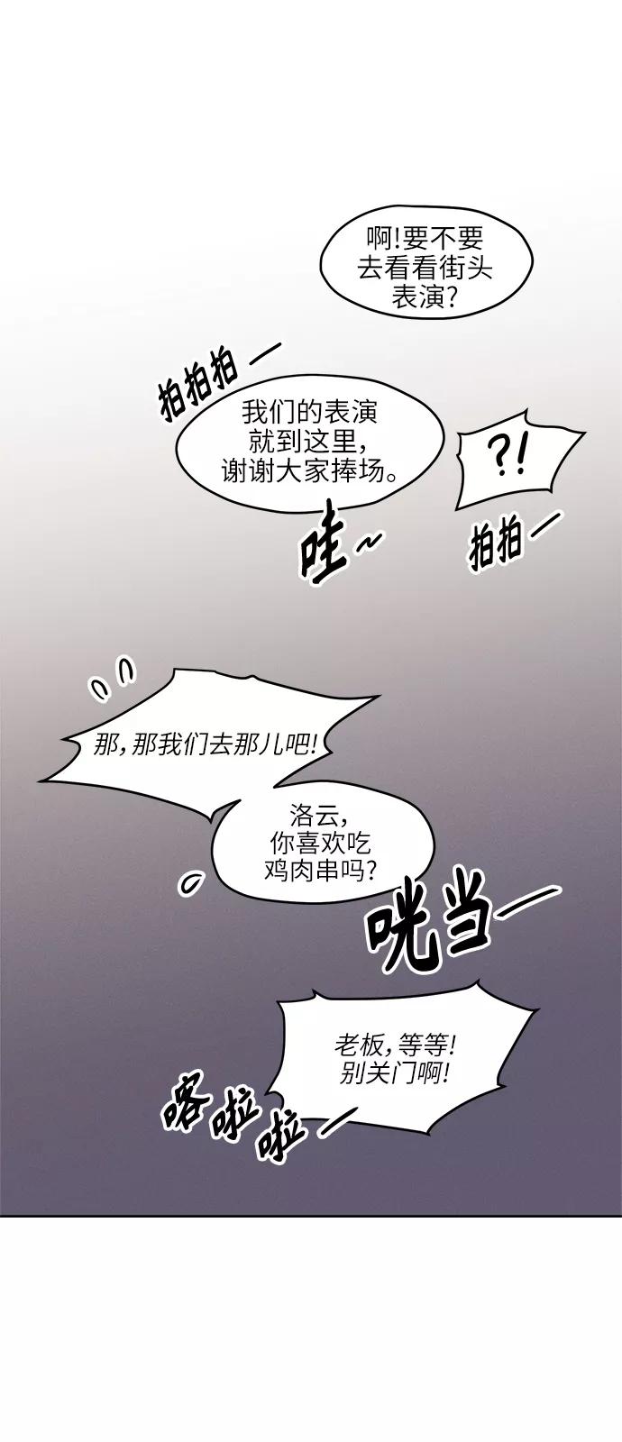 《夜空之云》第64话 第44页