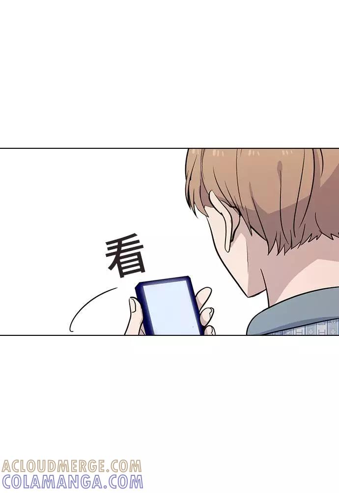 《学霸的校霸男友》第64话 第46页