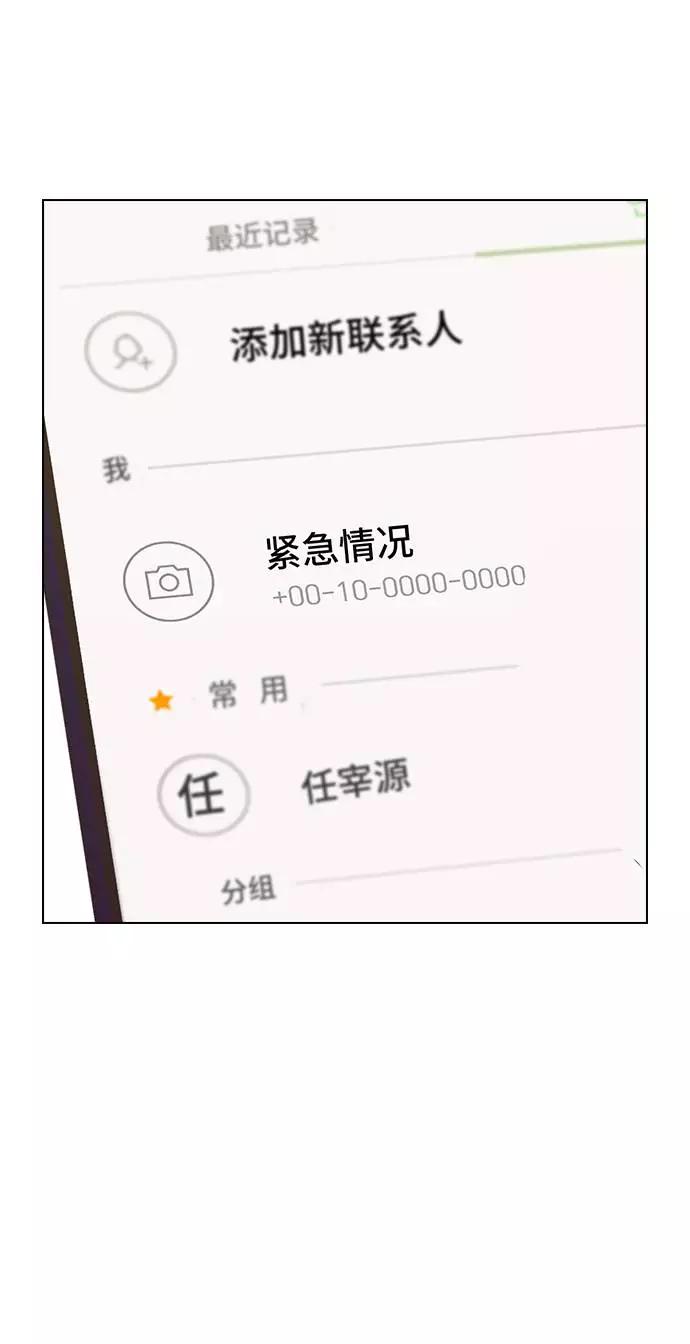 《学霸的校霸男友》第64话 第47页