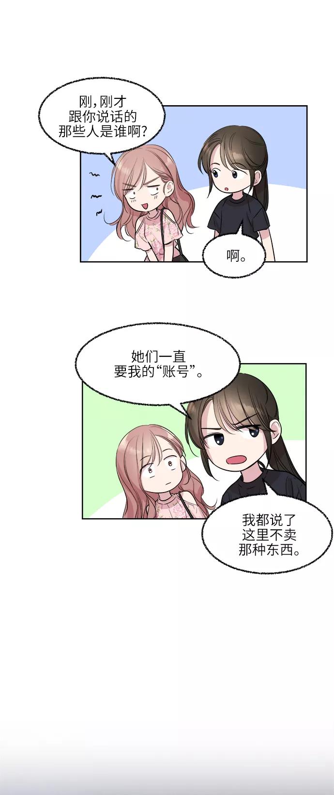《夜空之云》第64话 第35页
