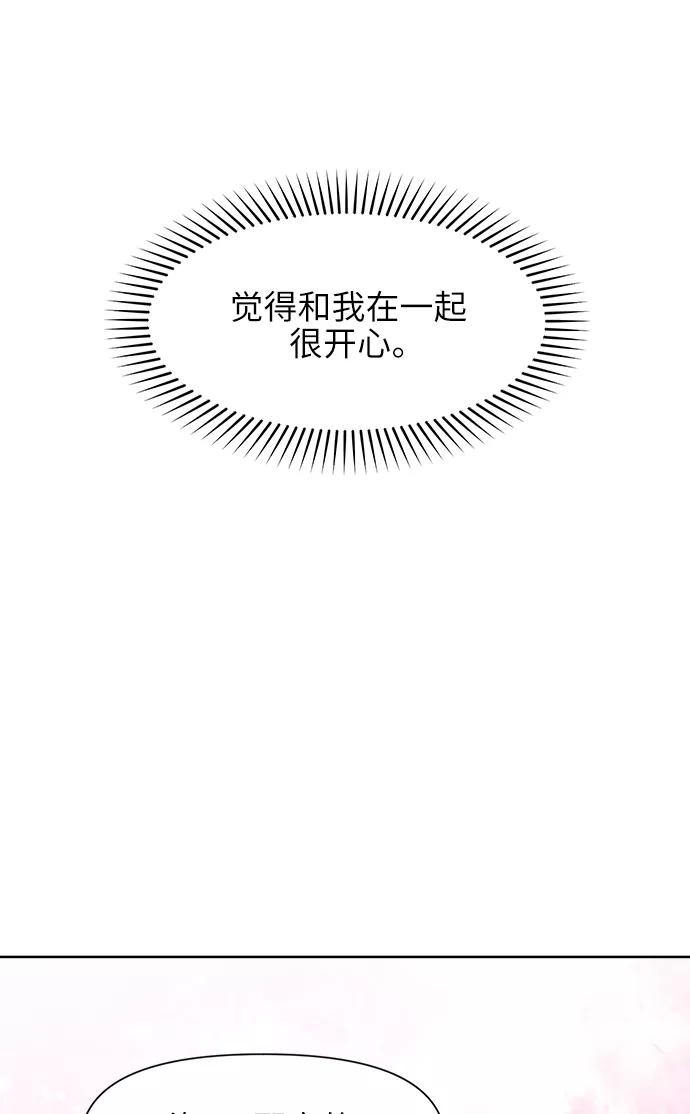 《夜空之云》第64话 第38页