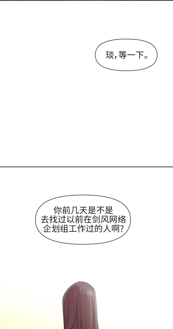 《夜空之云》第64话 第14页