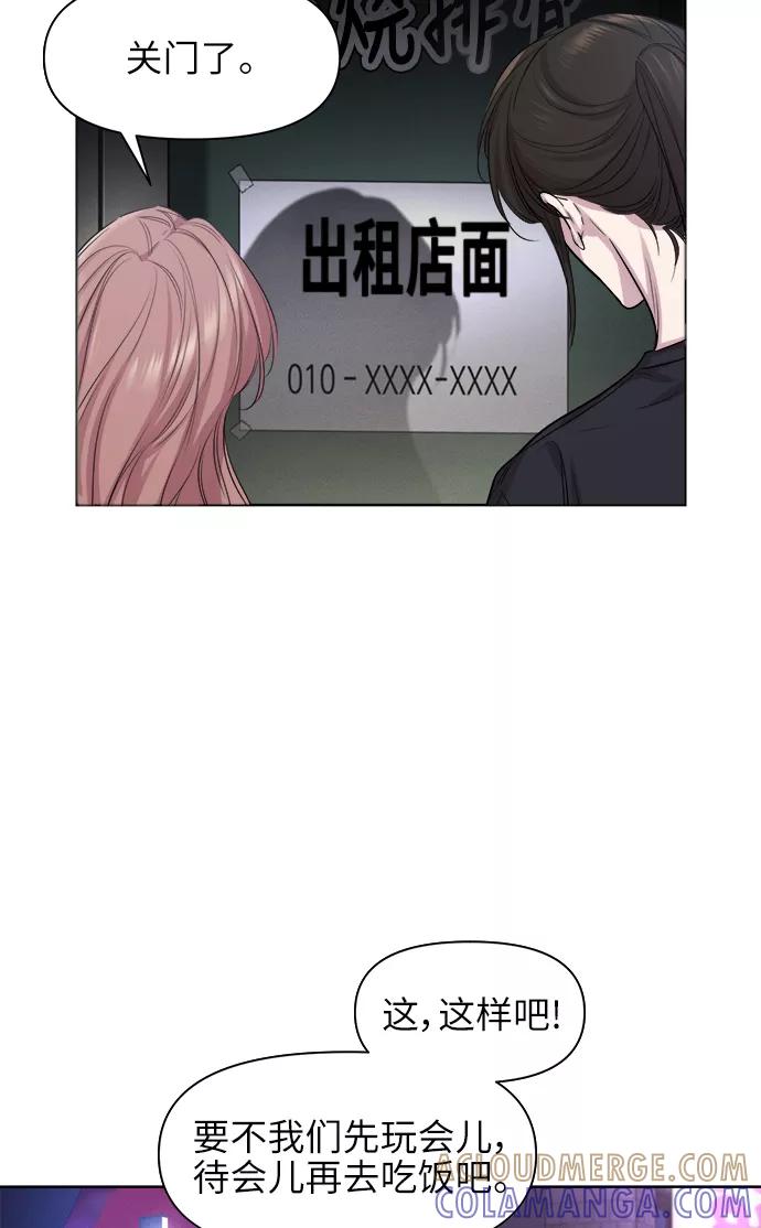 《夜空之云》第64话 第40页