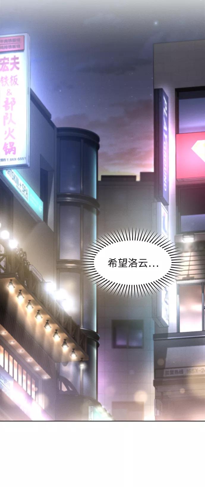 《夜空之云》第64话 第36页