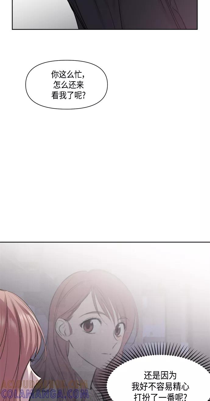 《夜空之云》第64话 第28页
