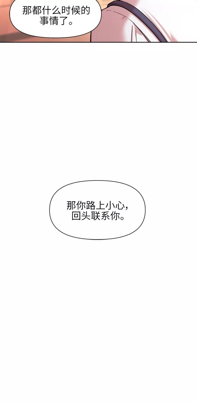 《夜空之云》第64话 第20页