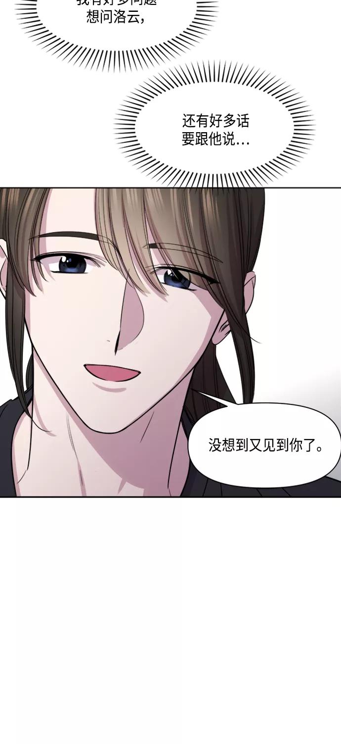 《夜空之云》第64话 第26页