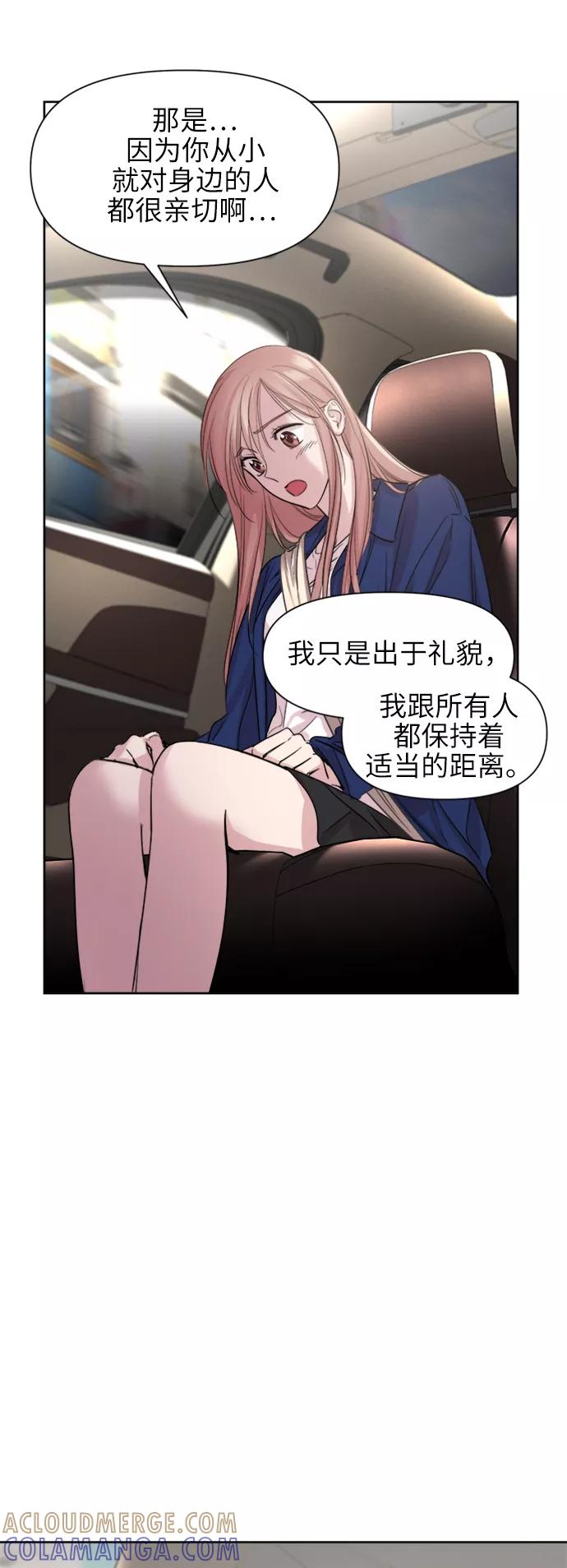 《夜空之云》第65话 第55页