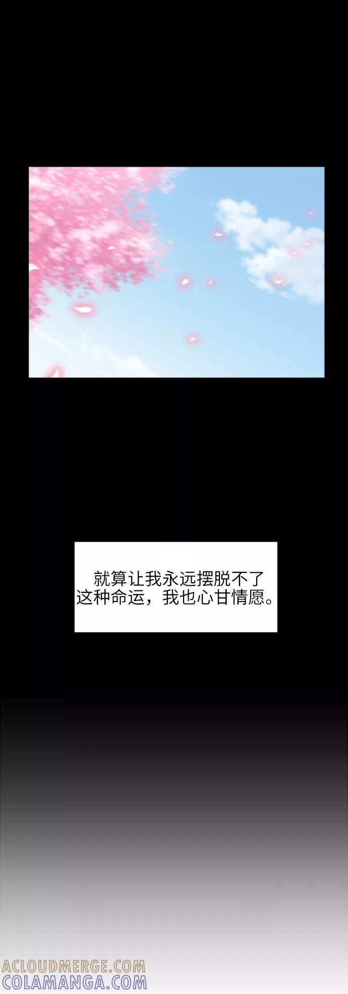 《夜空之云》第65话 第40页
