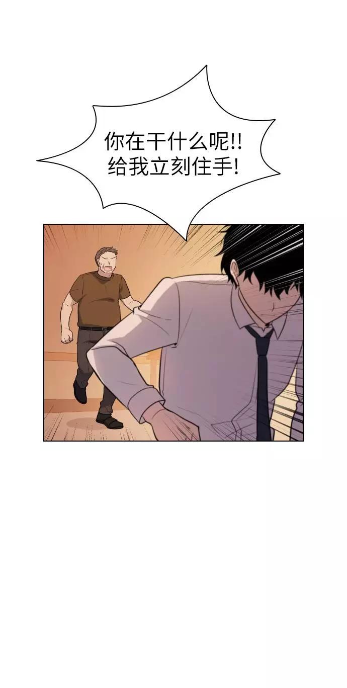 《学霸的校霸男友》第65话 第9页