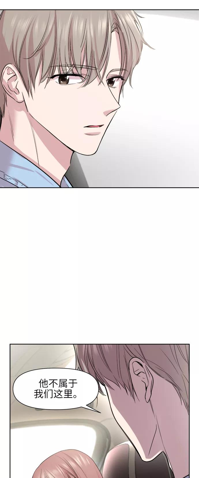 《夜空之云》第65话 第45页