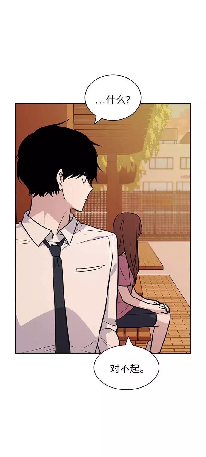 《学霸的校霸男友》第65话 第29页