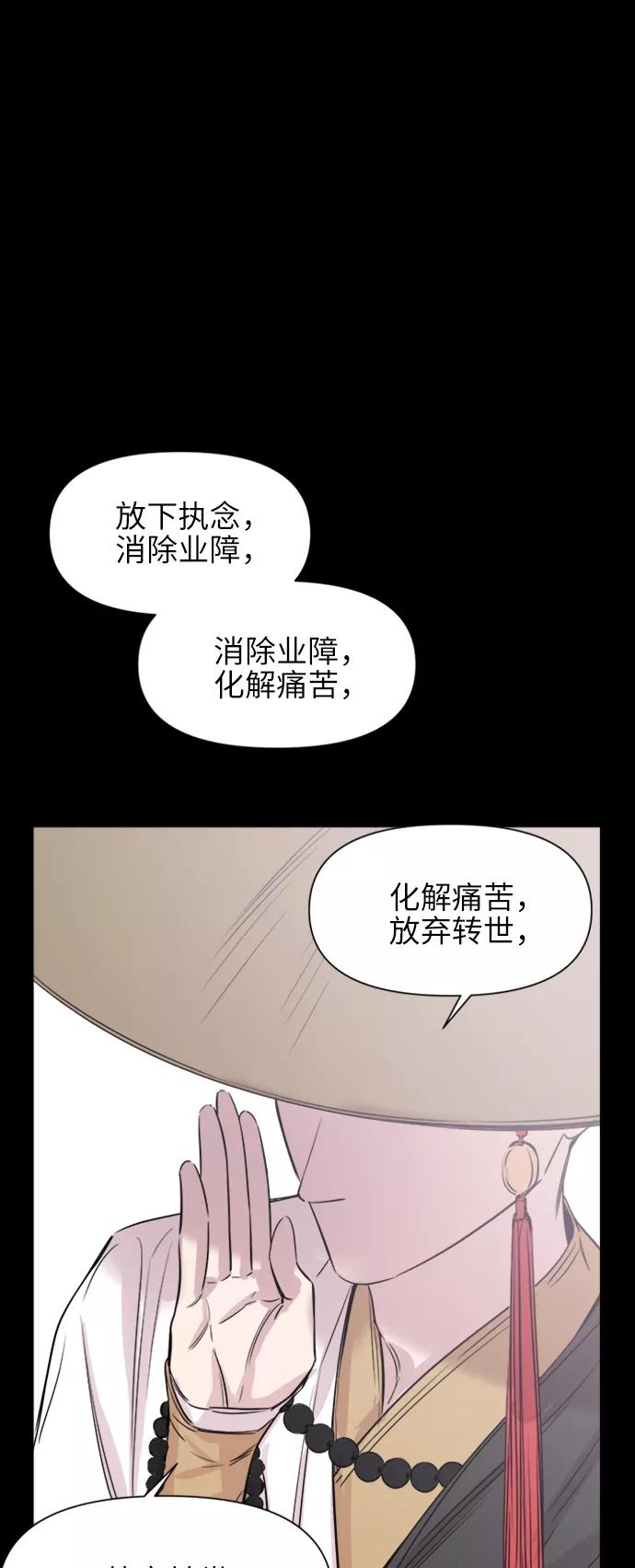 《夜空之云》第65话 第35页