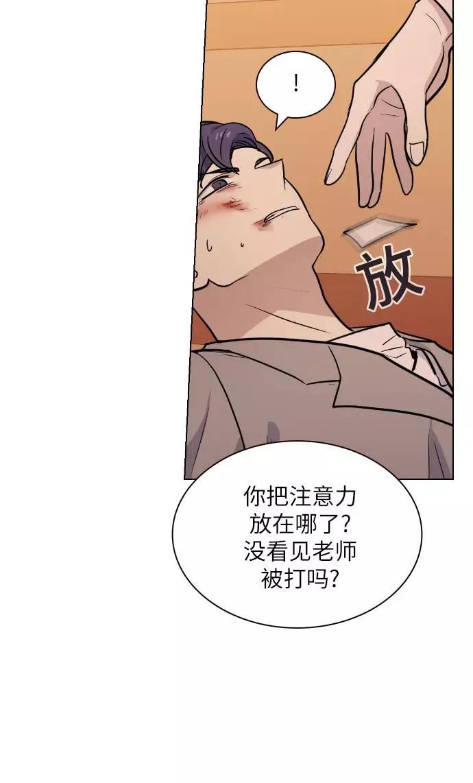 《学霸的校霸男友》第65话 第14页