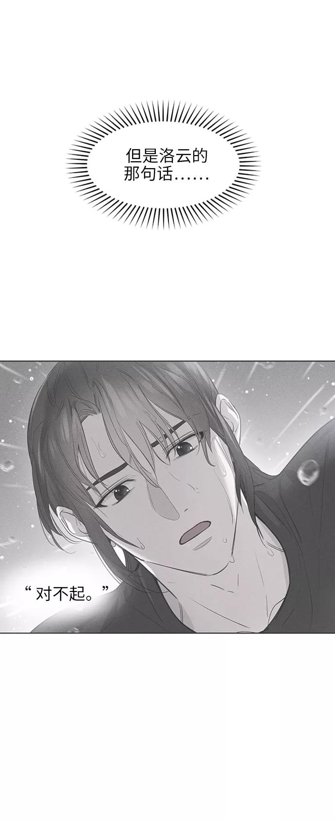 《夜空之云》第65话 第20页