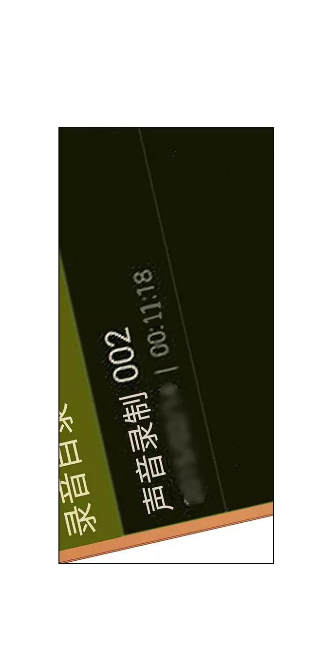 《学霸的校霸男友》第65话 第53页